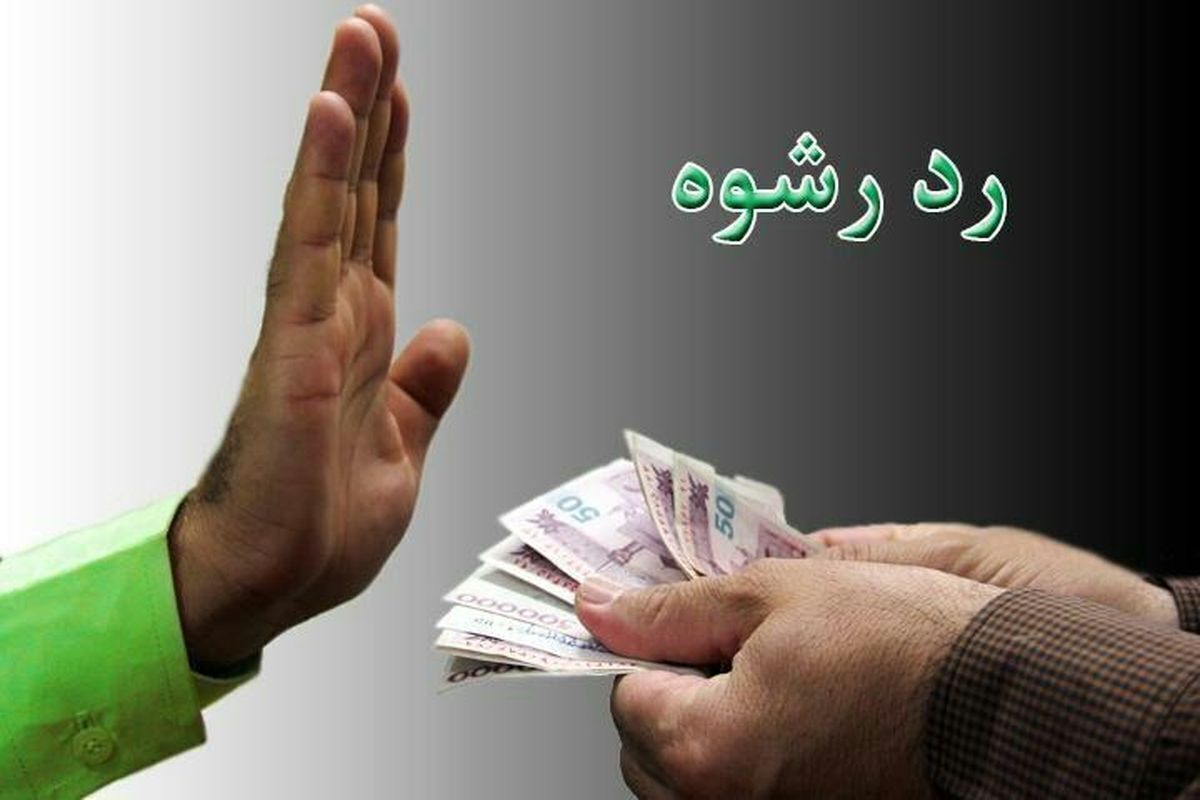 رد رشوه ۸۰ میلیاردی پلیس بویراحمد در پی کشف گنج تاریخی