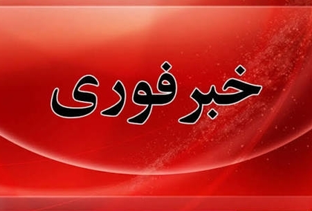 شنیده شدن صدای مهیب در گچساران در پی حمله به بیمارستان ماهشهر بهبهان