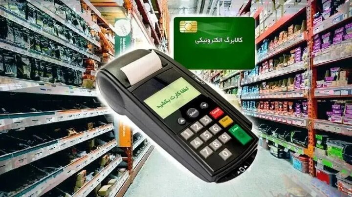 فردا کالا برگ  اردیبهشت ماه شارژ می‌شود