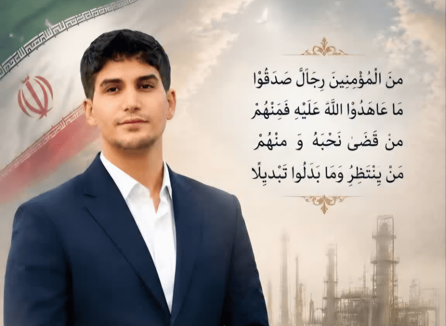 بزرگداشت مراسم چهلم شهید علی کیانی در یاسوج