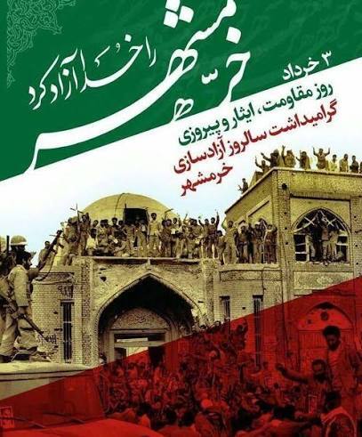 سوم خرداد؛ طلیعه وحدت و مقاومت، راهنمای مسیر پیشرفت ملت ایران