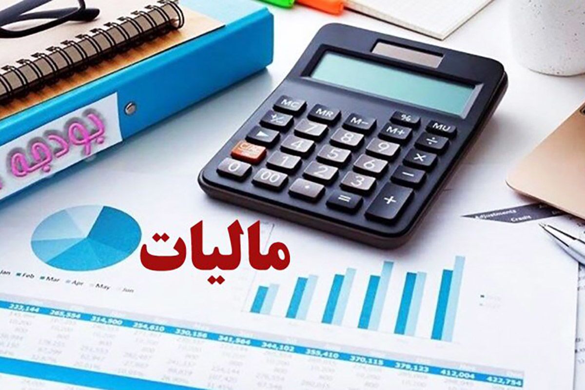 توزیع هزار و ۴۲۰ میلیارد تومان عوارض مالیاتی در استان 