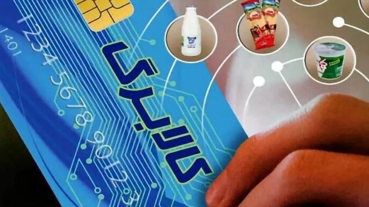  شارژ کالابرگ خردادماه برای کد‌های ملی ۷، ۸ و ۹ از فردا 