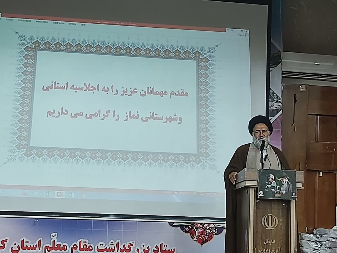آیین اختتامیه هفتمین دوره اجلاس نماز در استان 
