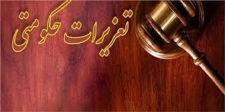 جریمه میلیاردی شرکت پخش مواد غذایی در یاسوج