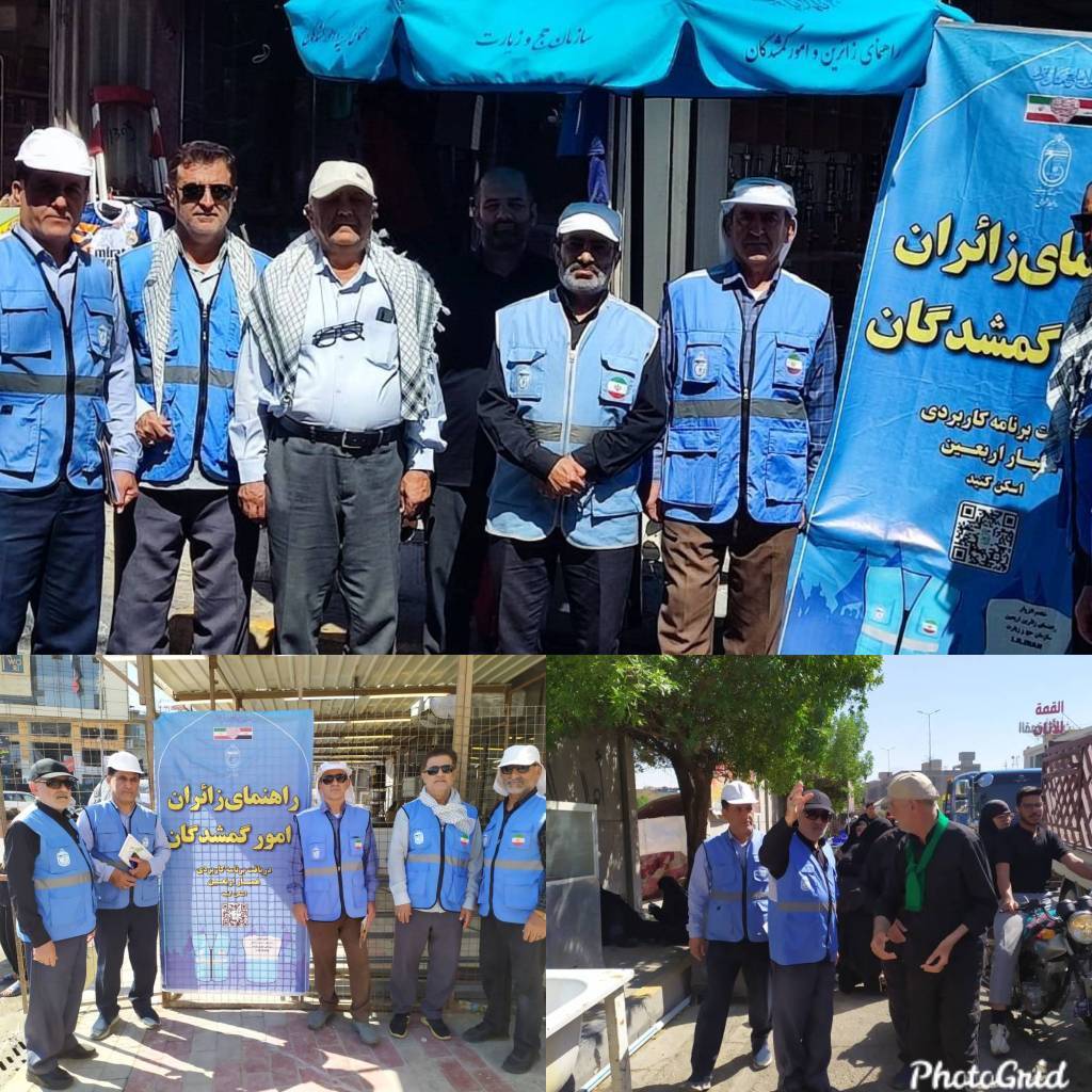 استقرار تیم خادمین افتخاری کهگیلویه و بویراحمد در کربلای معلی
