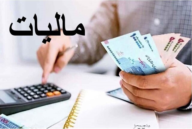 آخرین مهلت بخشودگی ۱۰۰ درصدی جرایم مالیات بر ارزش‌افزوده