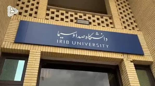 فراخوان پذیرش دانشجو در دانشگاه صدا و سیما
