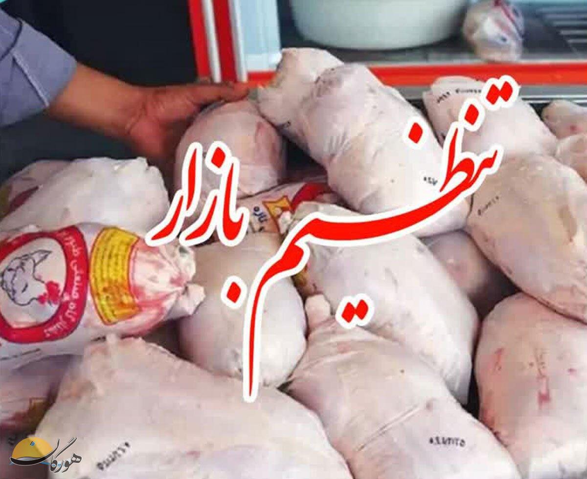 توزیع مرغ منجمد تنظیم بازار در بویراحمد