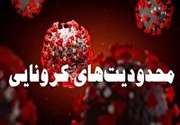 در پی نارنجی شدن چرام؛ مصوبات کرونایی سفت و سخت در چرام برای جلوگیری از قرمز شدن