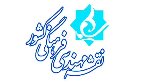 مدیرکل فرهنگ و ارشاد اسلامی کهگیلویه‌ و بویراحمد از رونمایی سند برش مهندسی فرهنگی کهگیلویه‌ و بویراحمد خبر داد