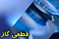 قطعی گاز در برخی مناطق کهگیلویه و بویراحمد
