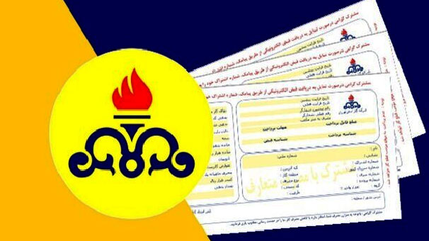 تخفیف ۷۰ درصدی قبوض گاز سه ماه پایان سال/افزایش تعرفه ها از سال آینده اعمال می گردد