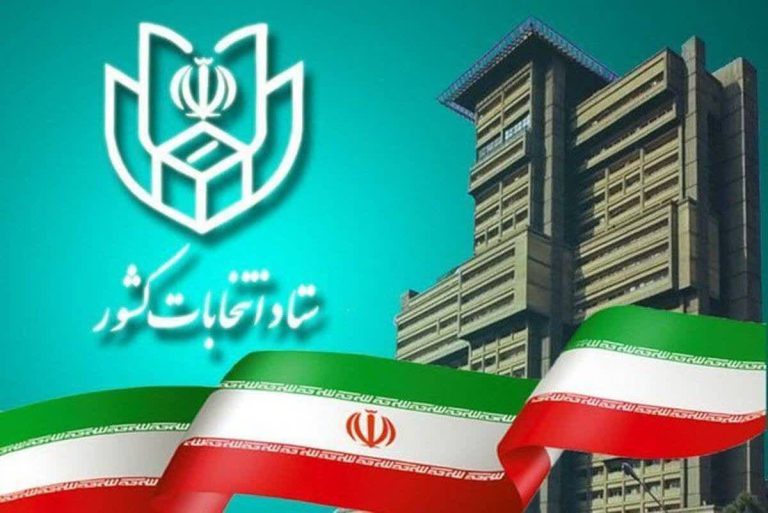  اعلام شرایط درخواست ثبت‌نام هفتمین دوره انتخابات شورای اسلامی شهر و روستا