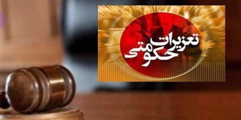 تعامل موثر دادستانی و تعزیرات حکومتی در برخورد با متخلفان اقتصادی 