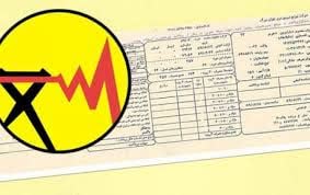  اطلاع رسانی تغییر تعرفه برق در قبوض اردیبهشت مشترکان