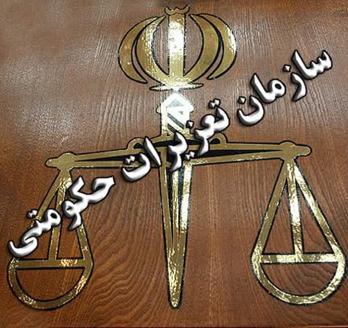 حکم محکومیت، نتیجه حمل کالای قاچاق