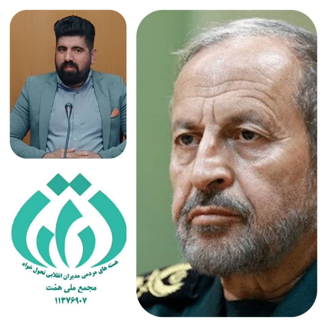 پیام تسلیت مشاور رسانه و فضای مجازی مجمع ملی همت کشور و مدیر مجمع ملی همت استان کهگیلویه و بویراحمد در پی درگذشت سردار علیرضا افشار
