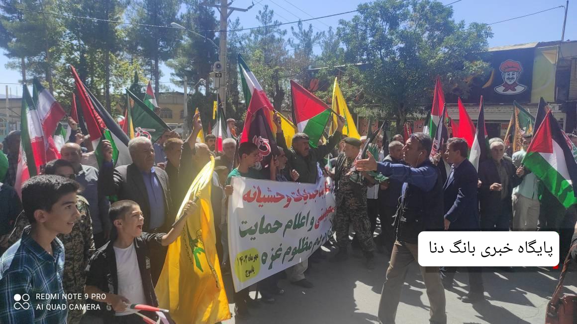 راهپیمایی مردم در محکومیت جنایات اسرائیل و حمایت از مردم مظلوم لبنان و فلسطین