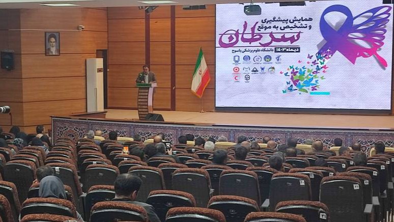 برگزاری همایش پیشگیری و تشخیص به موقع سرطان در یاسوج