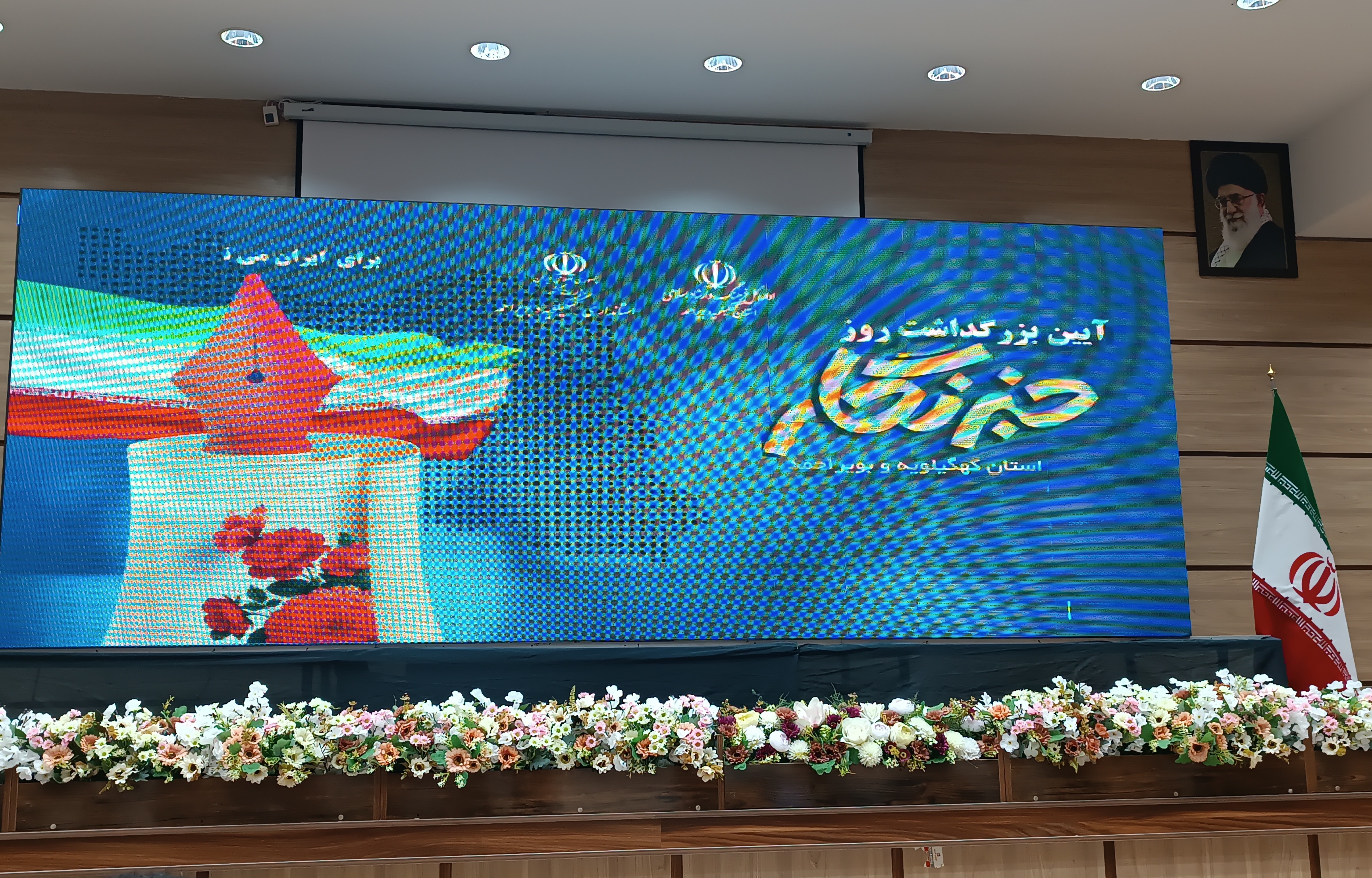برگزاری مراسم گرامیداشت 17 مرداد روز خبرنگار در یاسوج