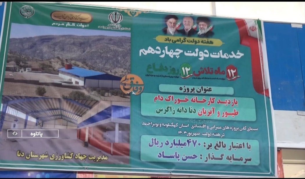 بهره برداری از مجتمع بزرگ تولید خوراک آبزیان در دنا 
