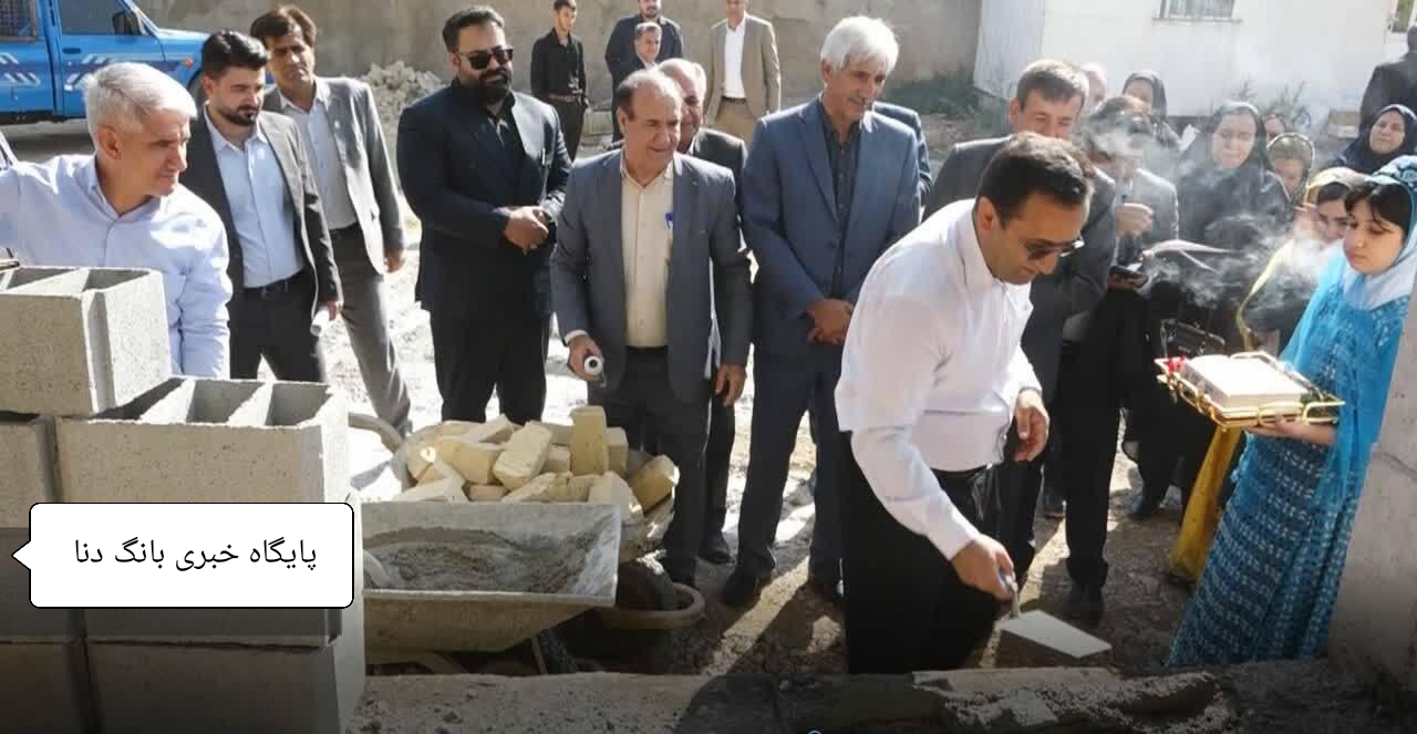 آغاز ساخت «مدرسه اولیا» در یاسوج با مشارکت خانواده‌ها