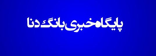 طرح 2 فوریتی مجلس برای ممنوعیت افزایش قیمت‌ها