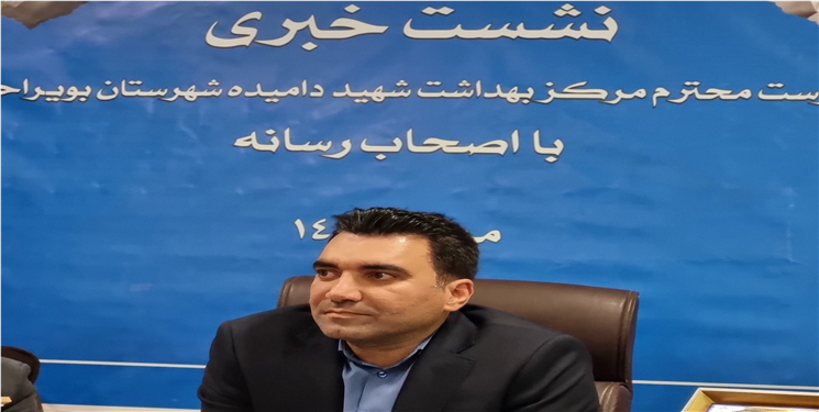 برگزاری نشست خبری سرپرست مرکز بهداشت شهید دامیده شهرستان بویراحمد با اصحاب رسانه 