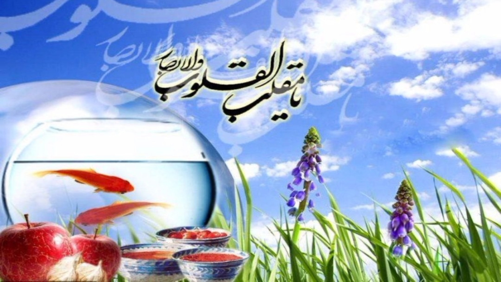 پیام مدیر مجمع ملی همت کهگیلویه و بویراحمد در آستانه فرارسیدن سال نو و عید فطر