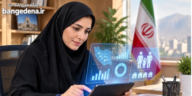ثبت‌نام آمارگیر سرشماری ۱۴۰۵؛ لینک سامانه و شرایط