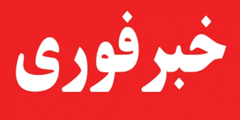 کمین مرگبار برای کارکنان ارتش در نیکشهر