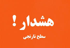 هواشناسی استان کهگیلویه و بویراحمد پایان هفته ای بارانی برای استان پیش بینی و هشدار نارنجی صادر کرد