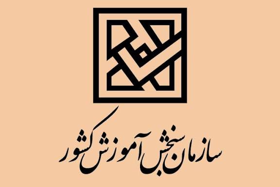  امروز آغاز ثبت نام آزمون دکتری ۱۴۰۵