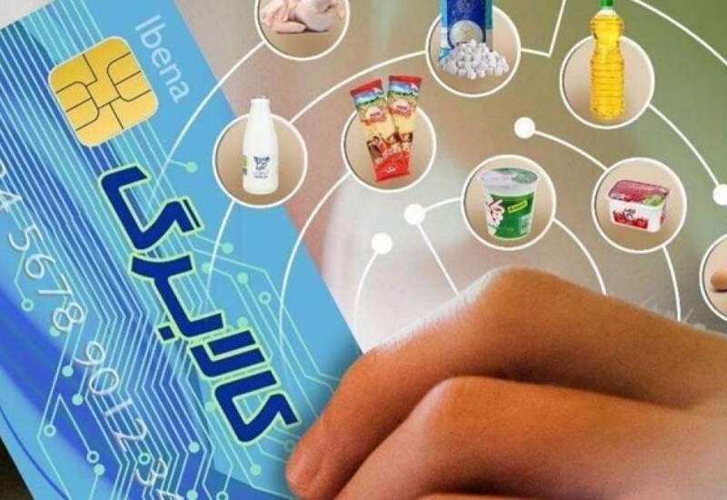 اعلام زمان واریز کالابرگ دهک‌های چهارم و پنجم