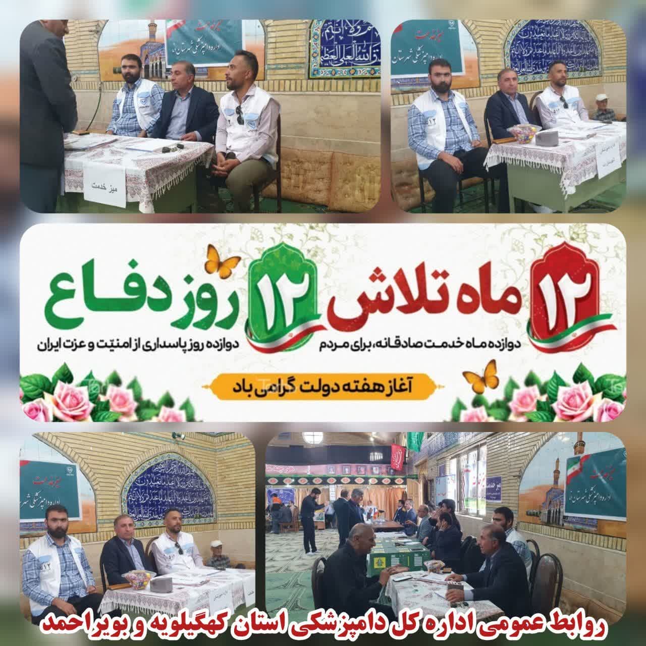 برپایی میز خدمت و ارتباطات مردمی دامپزشکی شهرستان دنا  در مصلی نماز جمعه سی سخت