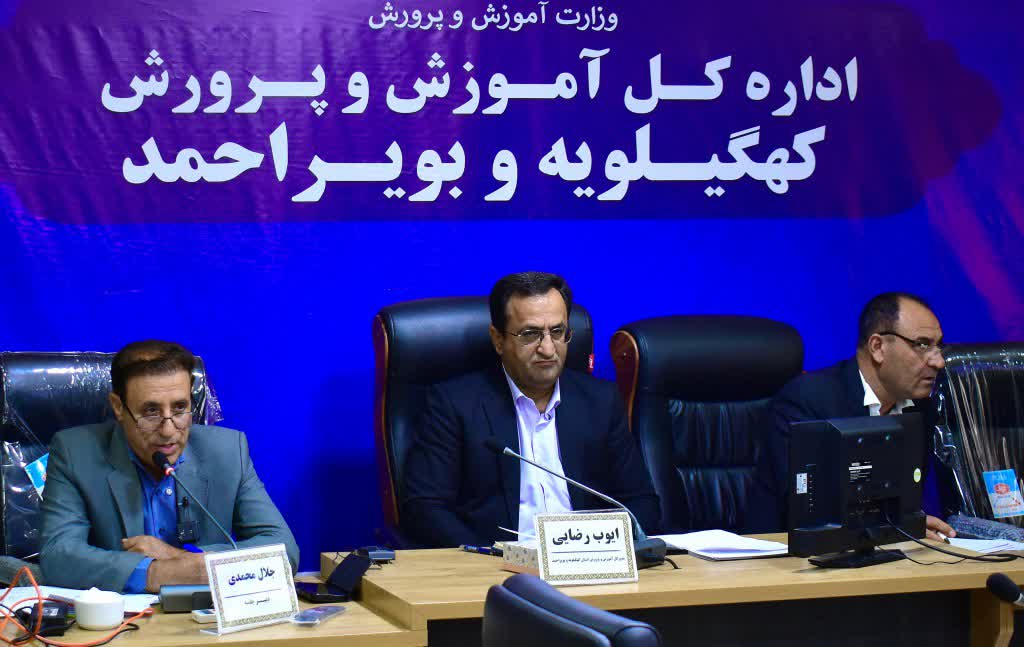 مدیرکل آموزش و پرورش استان در جلسه روسای آموزش وپرورش تاکید کرد : کیفیت‌بخشی به آموزش، اولویت غیرقابل چشم‌پوشی آموزش و پرورش کهگیلویه و بویراحمد /  اجرای 50 عنوان برنامه‌ متنوع با محوریت تکریم وتجلیل از معلمان در هفته بزرگداشت مقام معلم