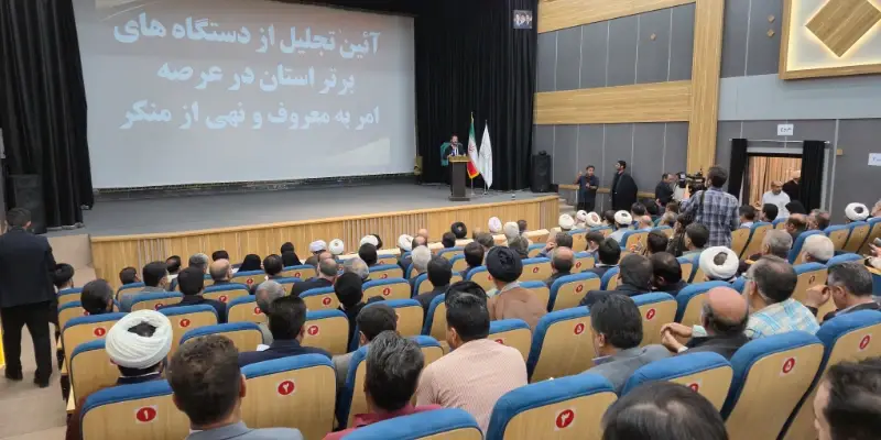 آغاز آیین تجلیل از دستگاه‌های برتر امر به معروف و زیست عفیفانه در کهگیلویه و بویراحمد با حضور طاهری آکردی