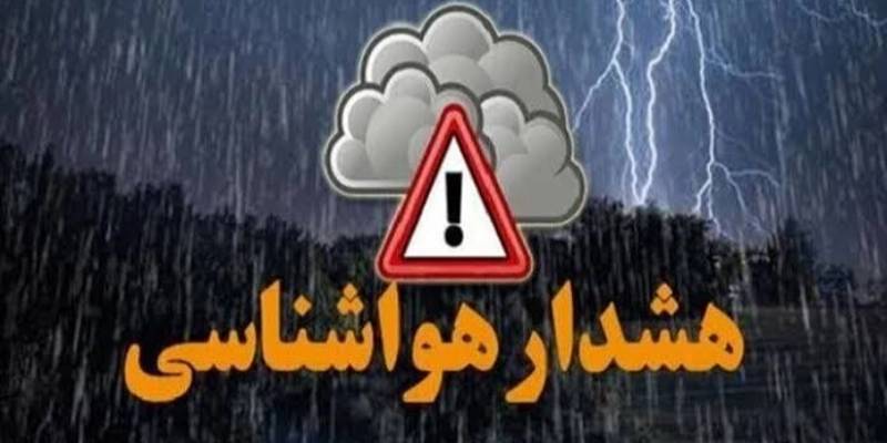 هشدار فوری هواشناسی کهگیلویه و بویراحمد؛ لیست شهرهای در معرض طوفان و رگبار