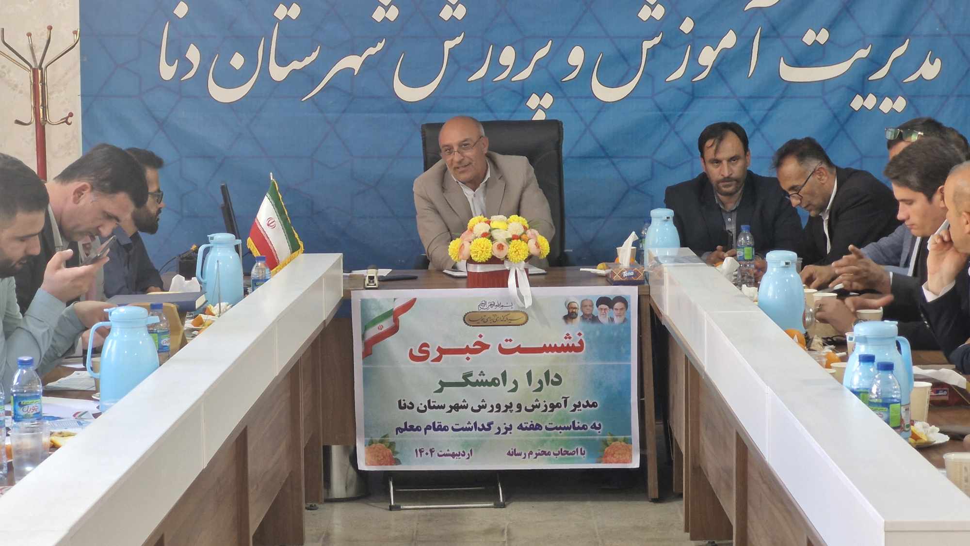 برگزاری نشست خبری مدیر آموزش و پرورش شهرستان دنا با اصحاب رسانه