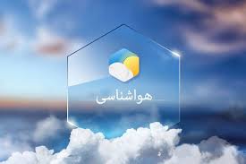 سرپرست هواشناسی استان کهگیلویه و بویراحمد از نفوذ سامانه بارش زای جدید به استان خبر داد