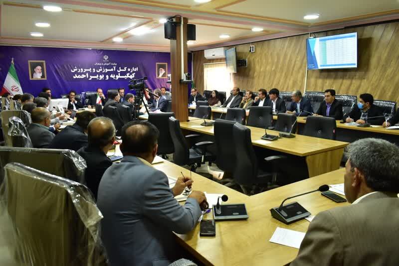  برگزاری جلسه رؤسای آموزش و پرورش کهگیلویه و بویراحمد