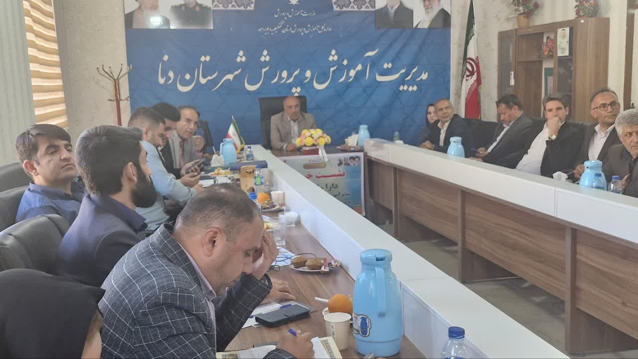 برگزاری نشست خبری مدیر آموزش و پرورش شهرستان دنا با اصحاب رسانه