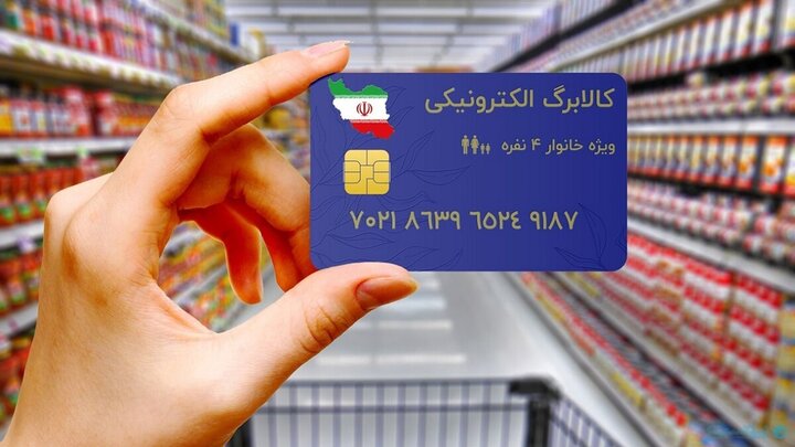 فردا آخرین مهلت دریافت مرحله سوم طرح فجرانه کالابرگ