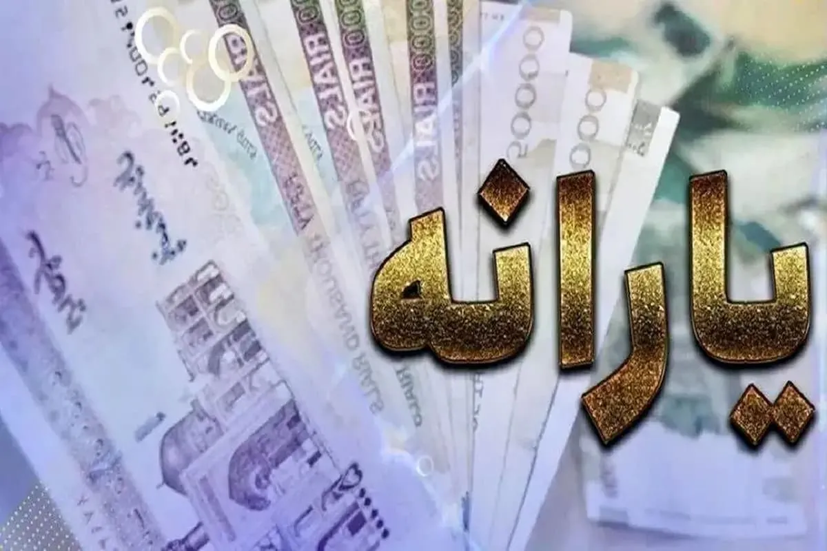 واریز یارانه یسنا، همزمان با شب یلدا